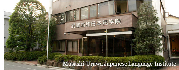 học viện Nhật ngữ Musashi Urawa
